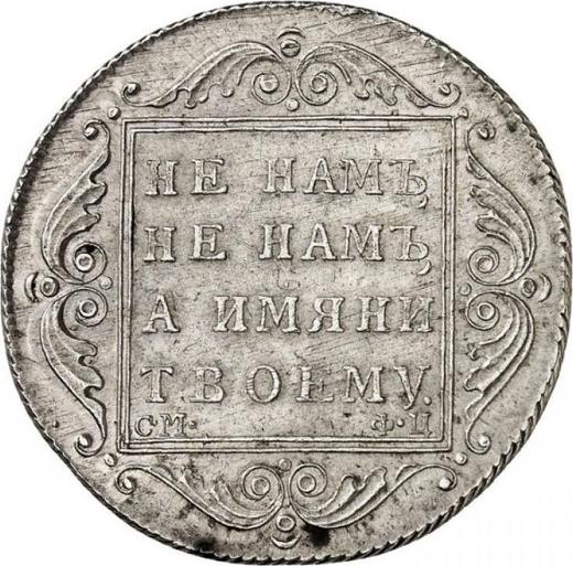 Reverso Poltina (1/2 rublo) 1801 СМ ФЦ - valor de la moneda de plata - Rusia, Pablo I