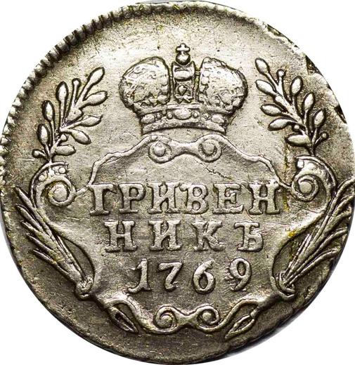 Rewers monety - Griwiennik (10 kopiejek) 1769 ММД "Bez szalika na szyi" - cena srebrnej monety - Rosja, Katarzyna II