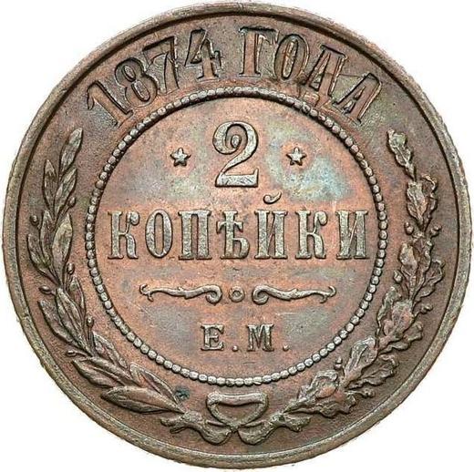 Rewers monety - 2 kopiejki 1874 ЕМ - cena  monety - Rosja, Aleksander II