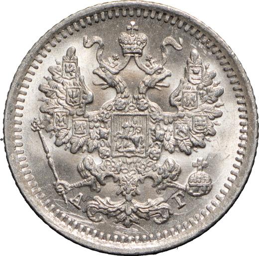 Аверс монеты - 5 копеек 1889 года СПБ АГ - цена серебряной монеты - Россия, Александр III