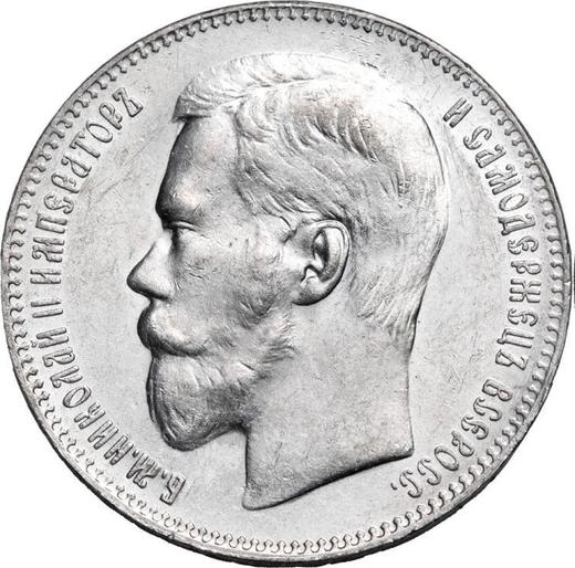 Аверс монеты - 1 рубль 1897 года (**) - цена серебряной монеты - Россия, Николай II