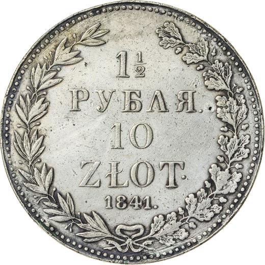Реверс монеты - 1 1/2 рубля - 10 злотых 1841 года MW - цена серебряной монеты - Польша, Российское правление