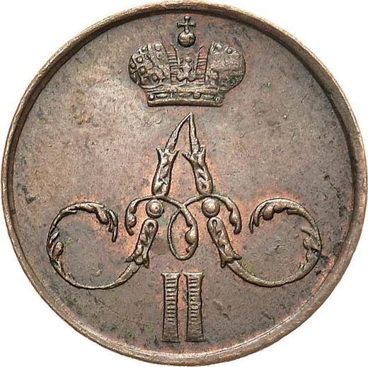 Anverso Denezhka 1856 ЕМ "Casa de moneda de Ekaterimburgo" - valor de la moneda  - Rusia, Alejandro II