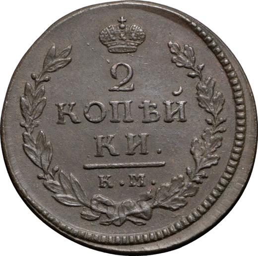 Reverso 2 kopeks 1816 КМ АМ - valor de la moneda  - Rusia, Alejandro I
