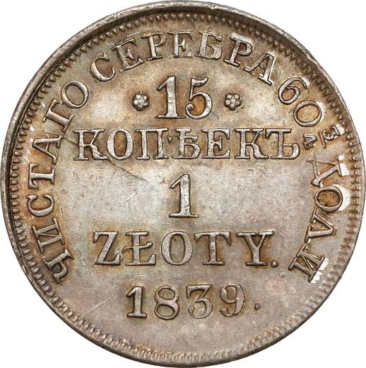 Реверс монеты - 15 копеек - 1 злотый 1839 года MW - цена серебряной монеты - Польша, Российское правление
