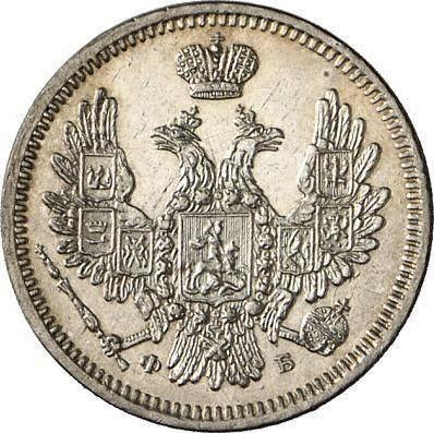 Аверс монеты - 10 копеек 1857 года СПБ ФБ - цена серебряной монеты - Россия, Александр II