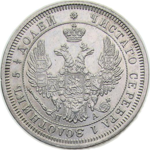 Anverso 25 kopeks 1852 СПБ ПА "Águila 1850-1858" Corona estrecha - valor de la moneda de plata - Rusia, Nicolás I