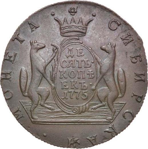 Revers 10 Kopeken 1775 КМ "Sibirische Münze" - Münze Wert - Rußland, Katharina II