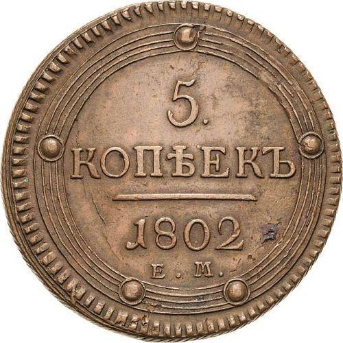 Reverso 5 kopeks 1802 ЕМ "Casa de moneda de Ekaterimburgo" - valor de la moneda  - Rusia, Alejandro I