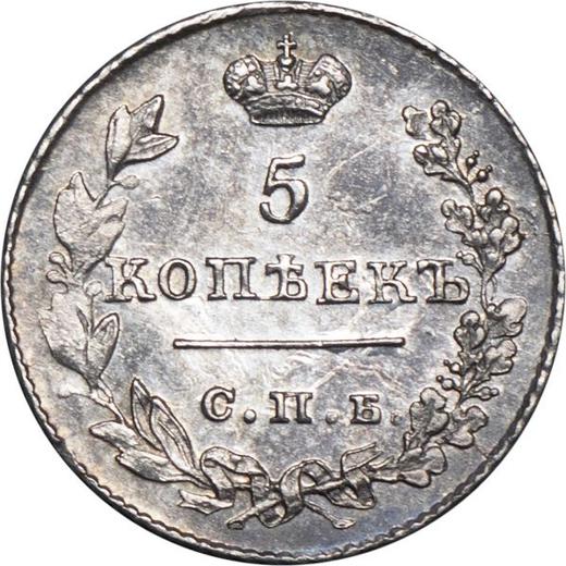 Reverso 5 kopeks 1826 СПБ НГ "Águila con las alas bajadas" - valor de la moneda de plata - Rusia, Nicolás I