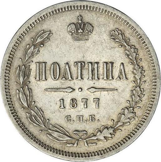 Reverso Poltina (1/2 rublo) 1877 СПБ HI Águila más pequeña - valor de la moneda de plata - Rusia, Alejandro II