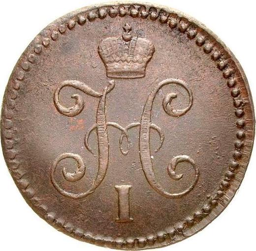 Awers monety - 1 kopiejka 1842 СМ - cena  monety - Rosja, Mikołaj I