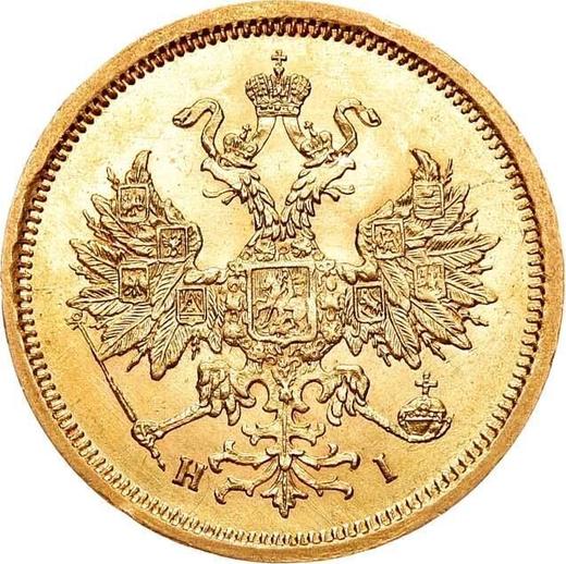Obverse 5 Roubles 1867 СПБ НІ - Gold Coin Value - Russia, Alexander II