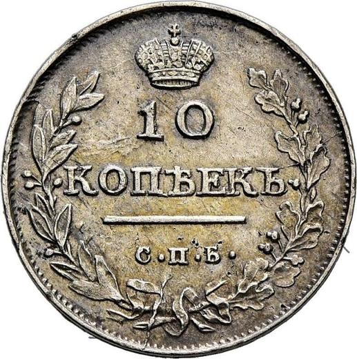 Reverso 10 kopeks 1813 СПБ ПС "Águila con alas levantadas" - valor de la moneda de plata - Rusia, Alejandro I