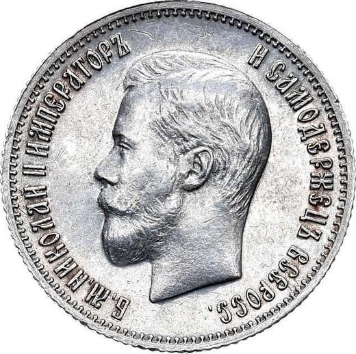 Аверс монеты - 25 копеек 1900 года - цена серебряной монеты - Россия, Николай II