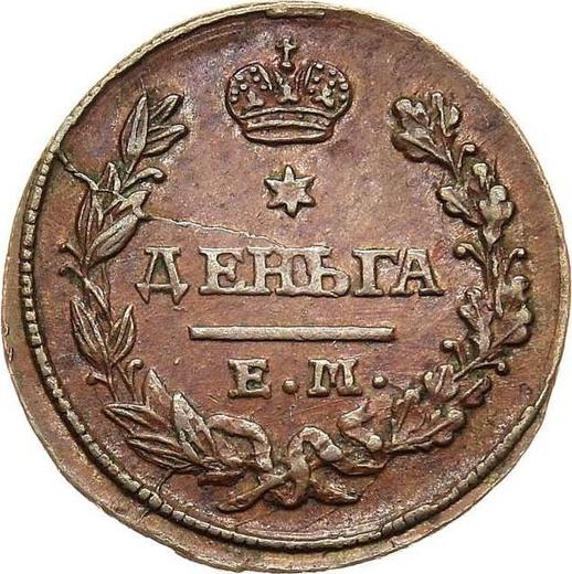 Reverse Denga (1/2 Kopek) 1827 ЕМ ИК -  Coin Value - Russia, Nicholas I