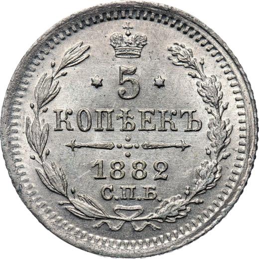 Reverso 5 kopeks 1882 СПБ НФ - valor de la moneda de plata - Rusia, Alejandro III