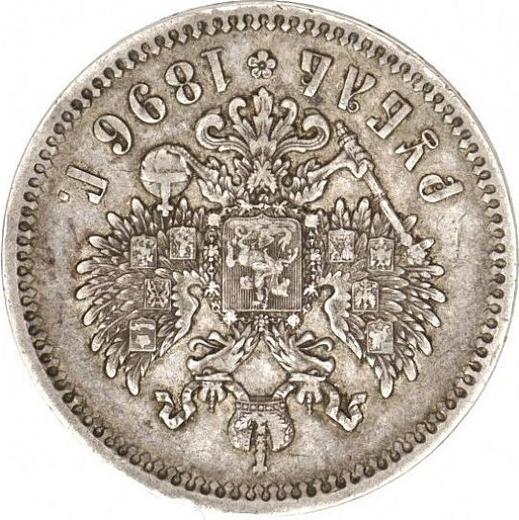 Reverso 1 rublo 1896 (*) Alineación de los lados de 180 grados - valor de la moneda de plata - Rusia, Nicolás II