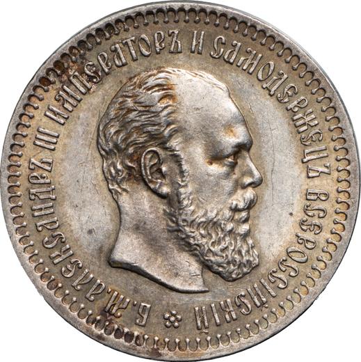 Awers monety - 50 kopiejek 1887 (АГ) - cena srebrnej monety - Rosja, Aleksander III