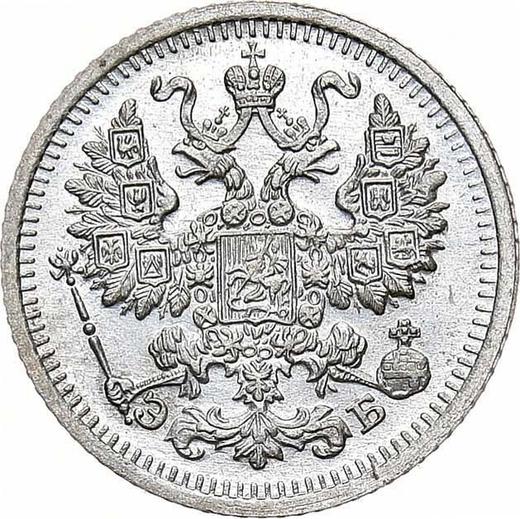 Anverso 5 kopeks 1909 СПБ ЭБ - valor de la moneda de plata - Rusia, Nicolás II