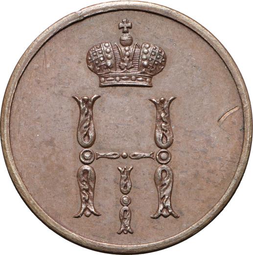 Obverse Pattern Denezka (1/2 Kopek) 1849 СПМ -  Coin Value - Russia, Nicholas I