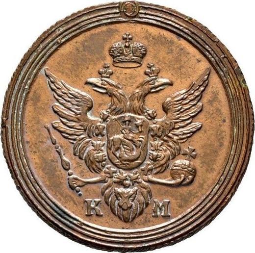 Obverse 1 Kopek 1804 КМ "Suzun Mint" Restrike -  Coin Value - Russia, Alexander I
