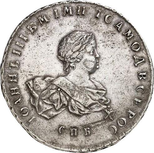 Anverso 1 rublo 1741 СПБ "Tipo San Petersburgo" Canto con patrón - valor de la moneda de plata - Rusia, Iván VI