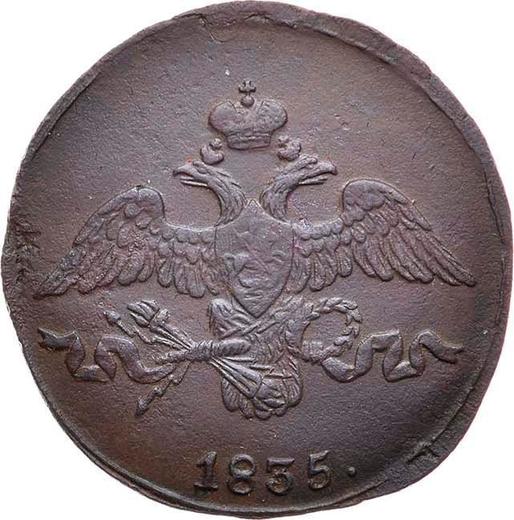 Anverso 2 kopeks 1835 СМ "Águila con las alas bajadas" - valor de la moneda  - Rusia, Nicolás I
