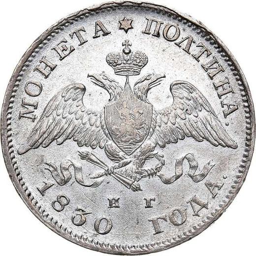 Avers Poltina (1/2 Rubel) 1830 СПБ НГ "Adler mit herabgesenkten Flügeln" Schild berührt die Krone - Silbermünze Wert - Rußland, Nikolaus I