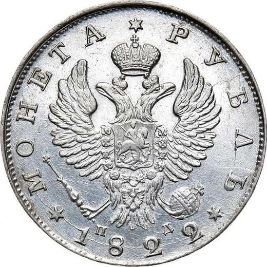 Awers monety - Rubel 1822 СПБ ПД "Orzeł z podniesionymi skrzydłami" - cena srebrnej monety - Rosja, Aleksander I