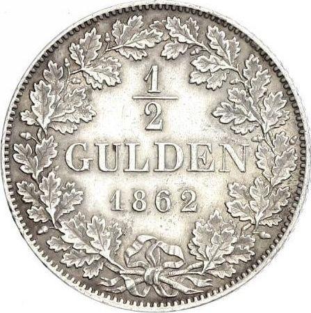 Реверс монеты - 1/2 гульдена 1862 года - цена серебряной монеты - Вюртемберг, Вильгельм I
