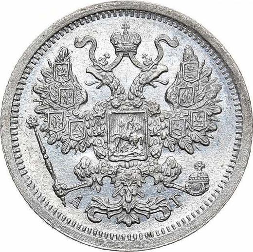 Аверс монеты - 15 копеек 1883 года СПБ АГ - цена серебряной монеты - Россия, Александр III