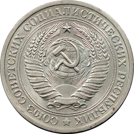 Obverse Rouble 1972 -  Coin Value - Russia, Soviet Union - USSR