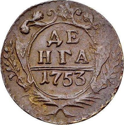 Реверс монеты - Денга 1753 года - цена  монеты - Россия, Елизавета