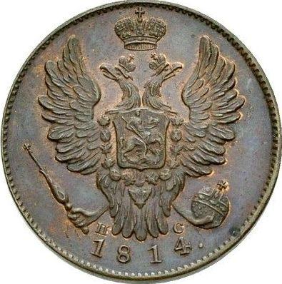 Anverso 1 kopek 1814 СПБ ПС Reacuñación - valor de la moneda  - Rusia, Alejandro I