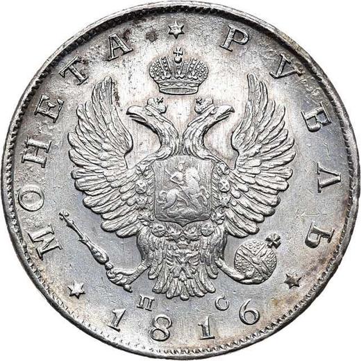 Аверс монеты - 1 рубль 1816 года СПБ ПС "Орел с поднятыми крыльями" Орел 1810 - цена серебряной монеты - Россия, Александр I