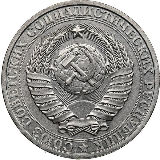 Anverso 1 rublo 1980 - valor de la moneda  - Rusia, URSS y RSFS