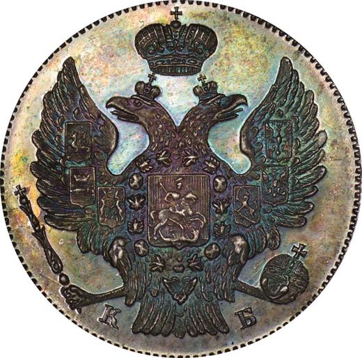 Anverso 20 kopeks 1844 СПБ КБ "Águila 1832-1843" - valor de la moneda de plata - Rusia, Nicolás I