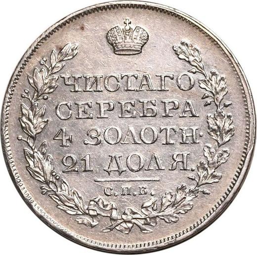 Rewers monety - Rubel 1827 СПБ НГ "Orzeł z opuszczonymi skrzydłami" - cena srebrnej monety - Rosja, Mikołaj I