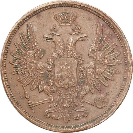 Аверс монеты - 5 копеек 1850 года ЕМ - цена  монеты - Россия, Николай I