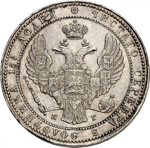 Аверс монеты - 3/4 рубля - 5 злотых 1836 года НГ Узкий хвост - цена серебряной монеты - Польша, Российское правление