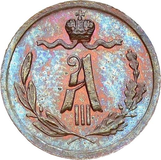 Anverso 1/4 kopeks 1889 СПБ - valor de la moneda  - Rusia, Alejandro III