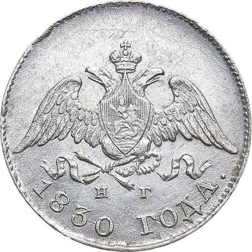 Avers 10 Kopeken 1830 СПБ НГ "Adler mit herabgesenkten Flügeln" - Silbermünze Wert - Rußland, Nikolaus I