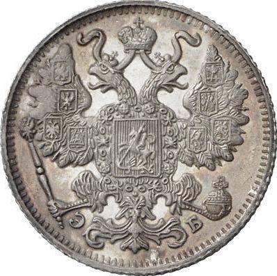 Аверс монеты - 15 копеек 1911 года СПБ ЭБ - цена серебряной монеты - Россия, Николай II
