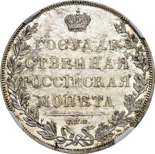 Reverse Rouble 1807 СПБ ФГ Silver Restrike - Silver Coin Value - Russia, Alexander I