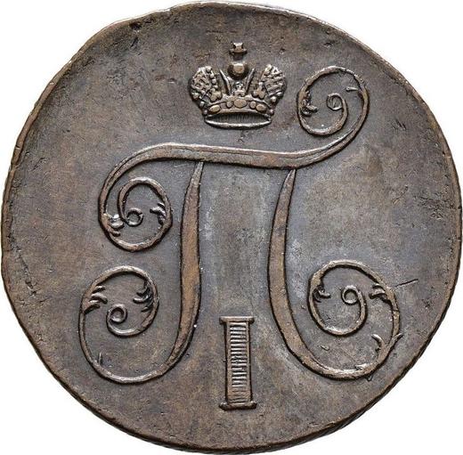 Awers monety - 1 kopiejka 1801 ЕМ - cena  monety - Rosja, Paweł I