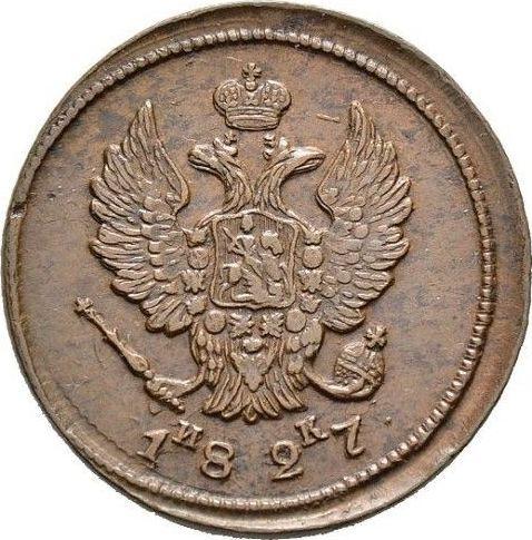 Anverso 2 kopeks 1827 КМ АМ "Águila con alas levantadas" - valor de la moneda  - Rusia, Nicolás I