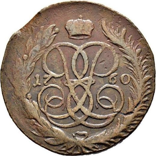 Reverso 5 kopeks 1760 ММ - valor de la moneda  - Rusia, Isabel I