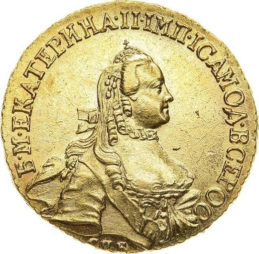 Anverso 5 rublos 1762 СПБ "Con bufanda" - valor de la moneda de oro - Rusia, Catalina II