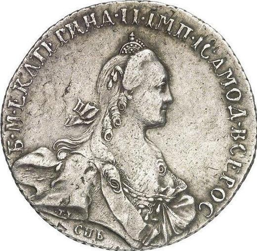 Аверс монеты - 1 рубль 1768 года СПБ СА T.I. "Петербургский тип, без шарфа" - цена серебряной монеты - Россия, Екатерина II